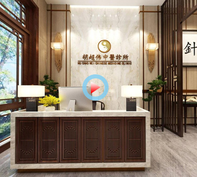 超偉中醫(yī)館裝修設(shè)計(jì)全景案例